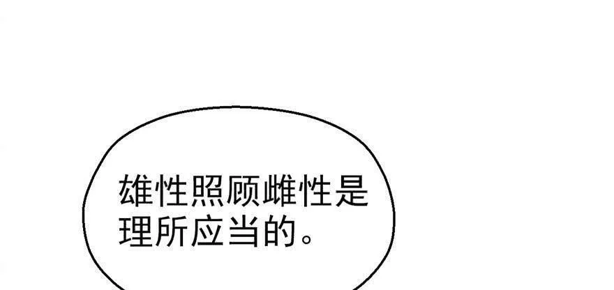 第30话 第15页