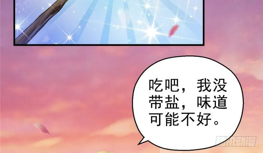 第30话 第29页