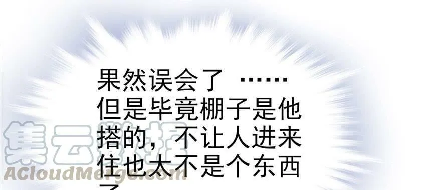 第30话 第71页