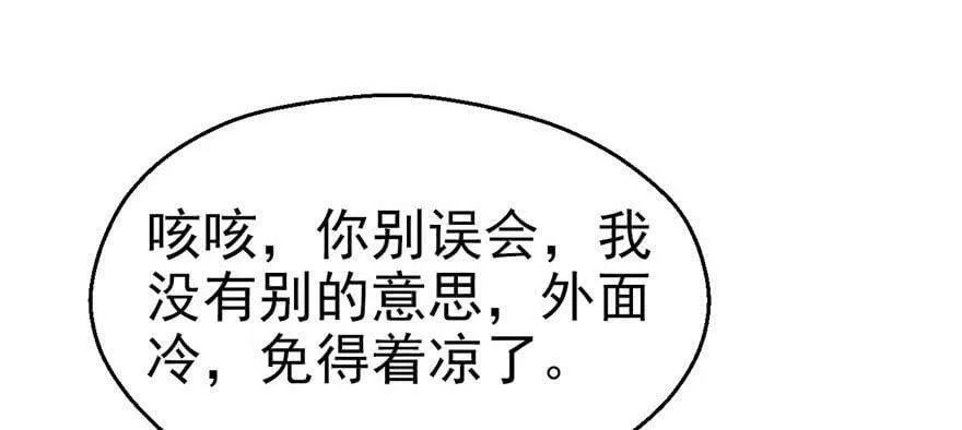 第30话 第74页