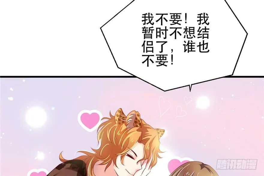 第29话 第7页
