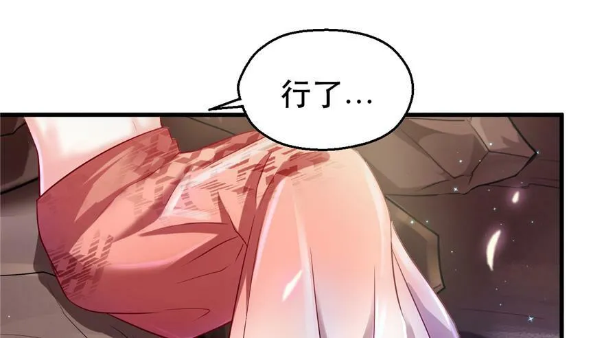 第29话 第30页