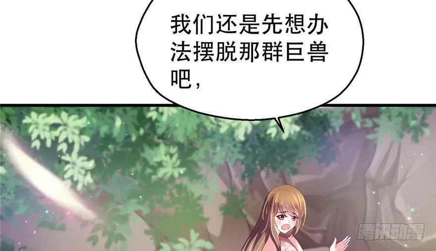 第29话 第32页