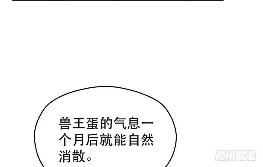 第29话 第37页
