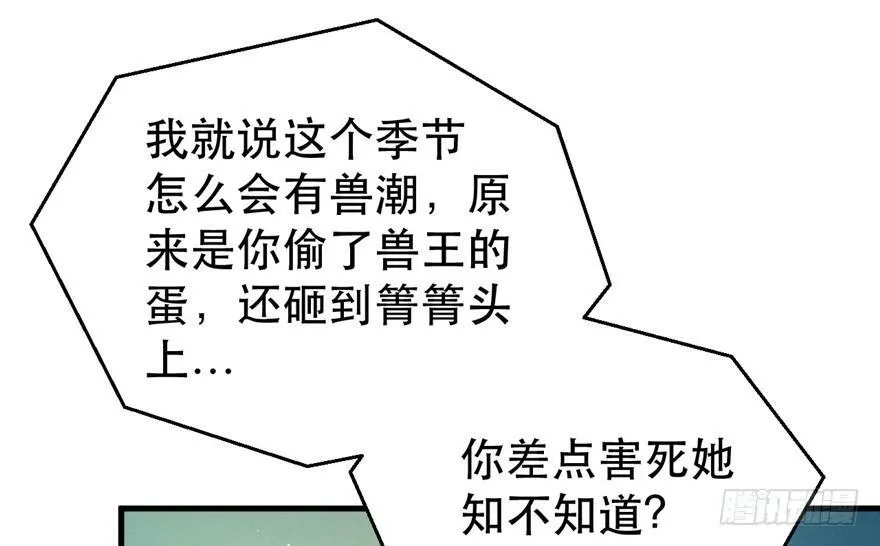第29话 第44页