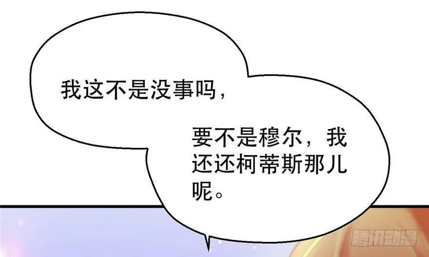 第29话 第50页