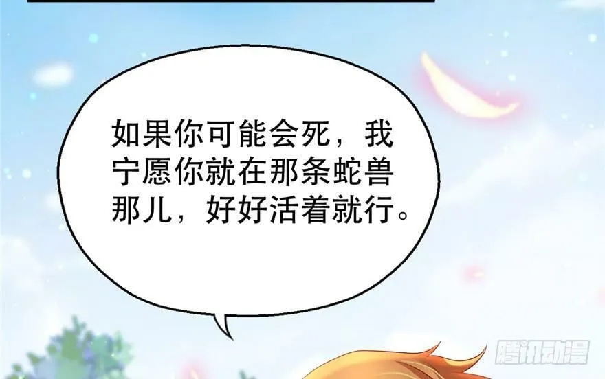 第29话 第54页
