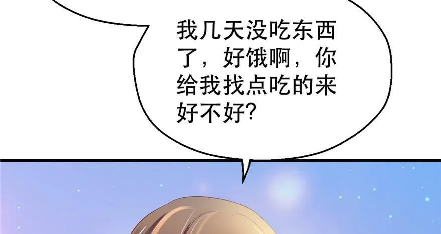 第29话 第59页