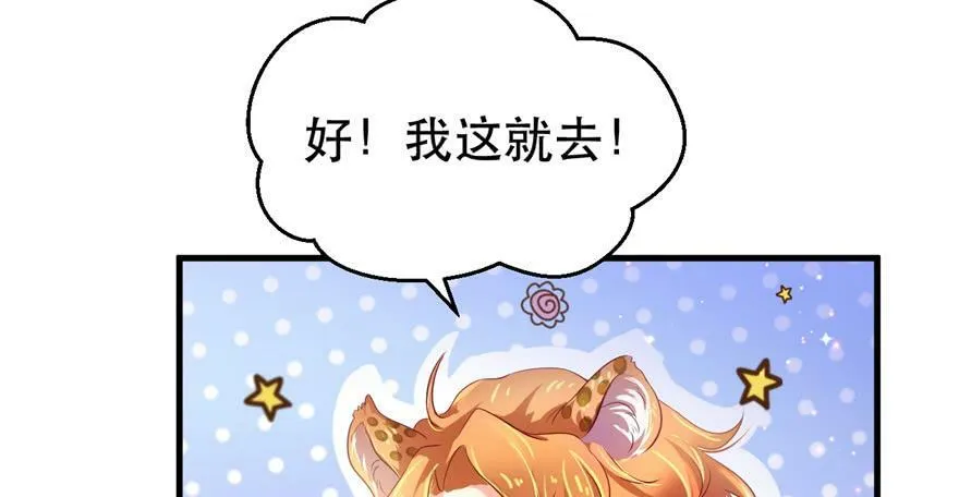 第29话 第62页