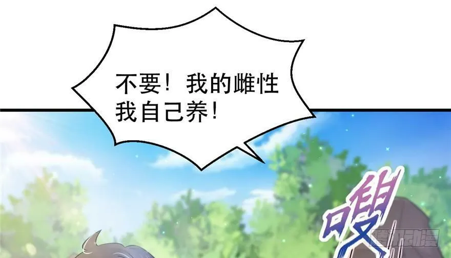 第29话 第66页