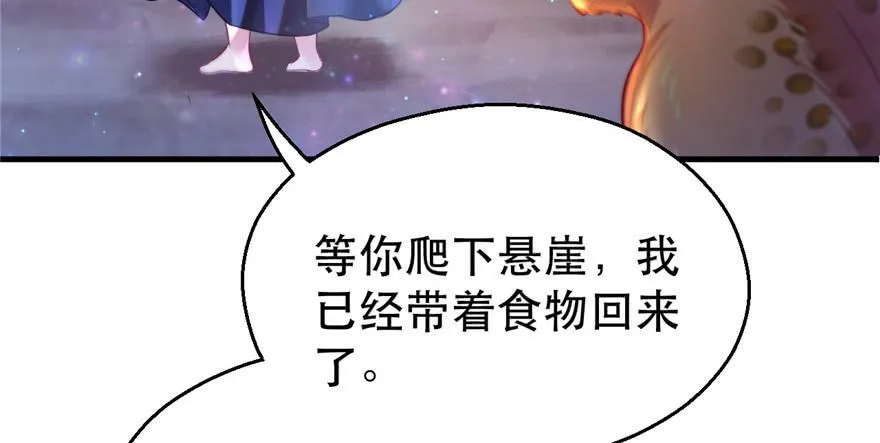 第29话 第68页