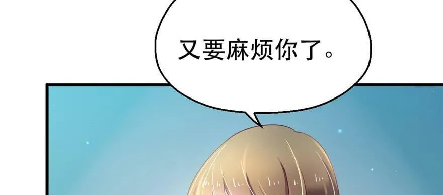 第29话 第70页