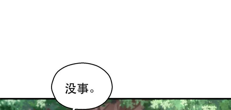 第29话 第73页
