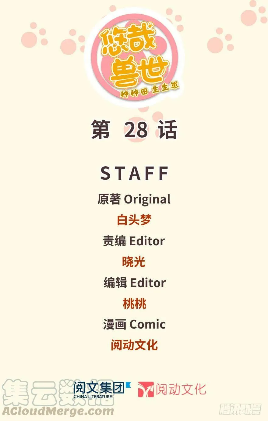 第28话 第1页