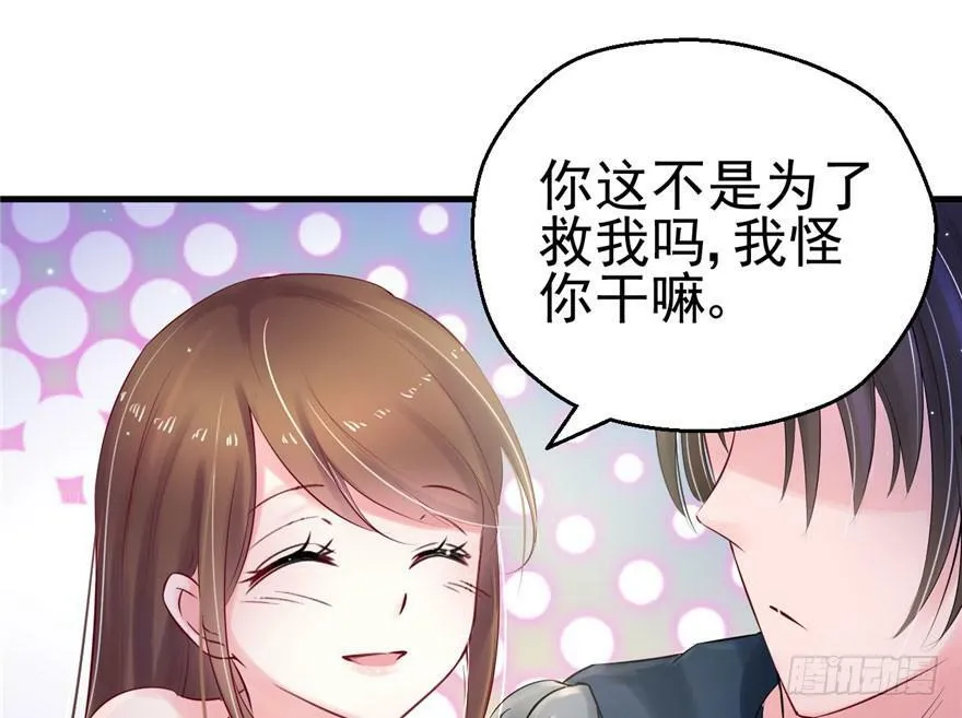 第28话 第26页