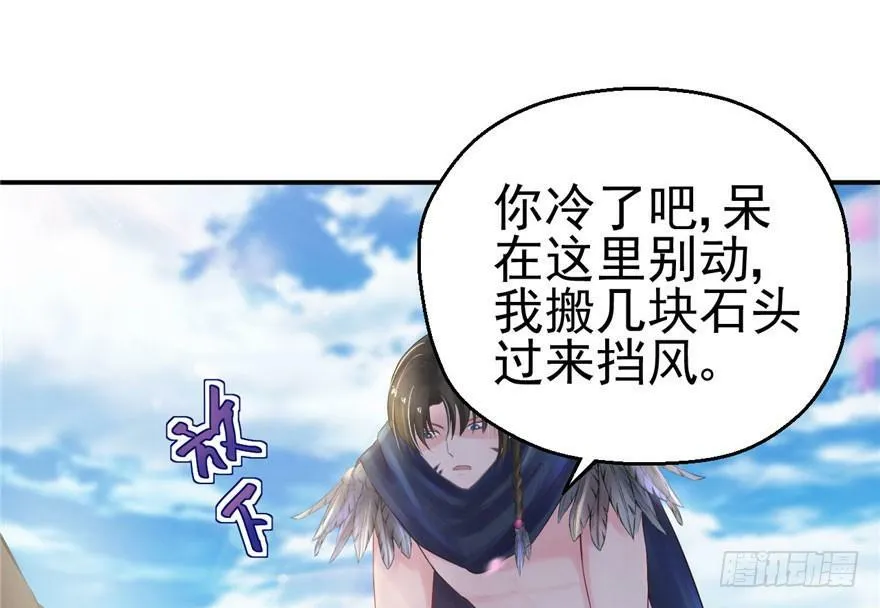 第28话 第38页