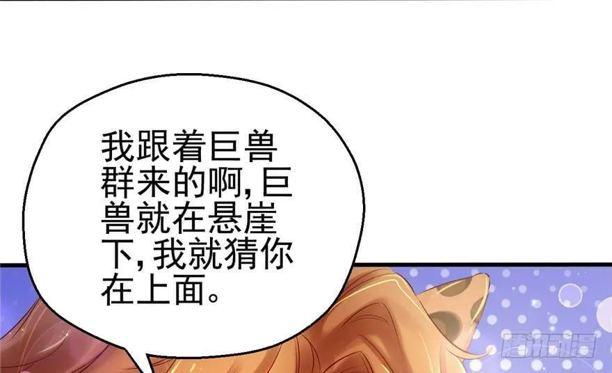 第28话 第82页