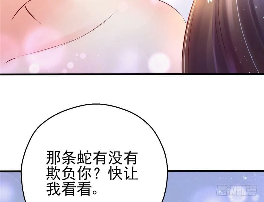 第28话 第84页