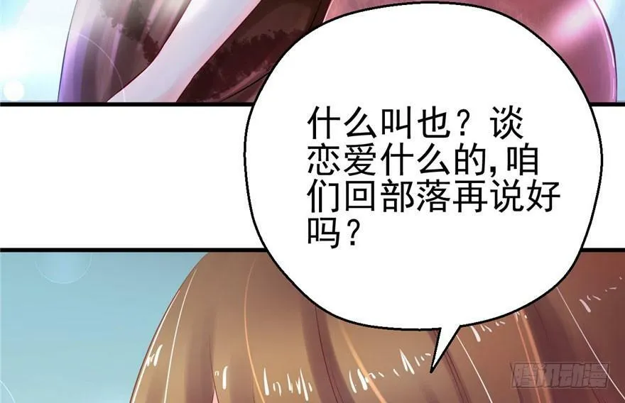 第28话 第99页