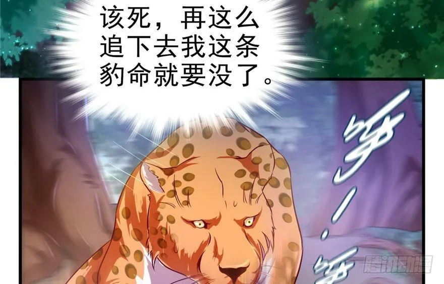 第26话 第8页