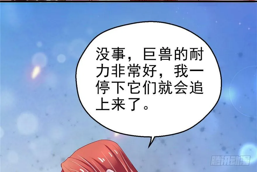第26话 第33页