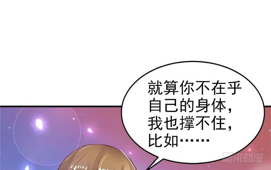 第27话 第36页