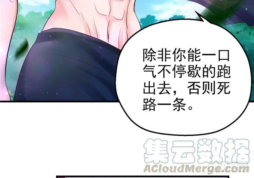 第27话 第81页