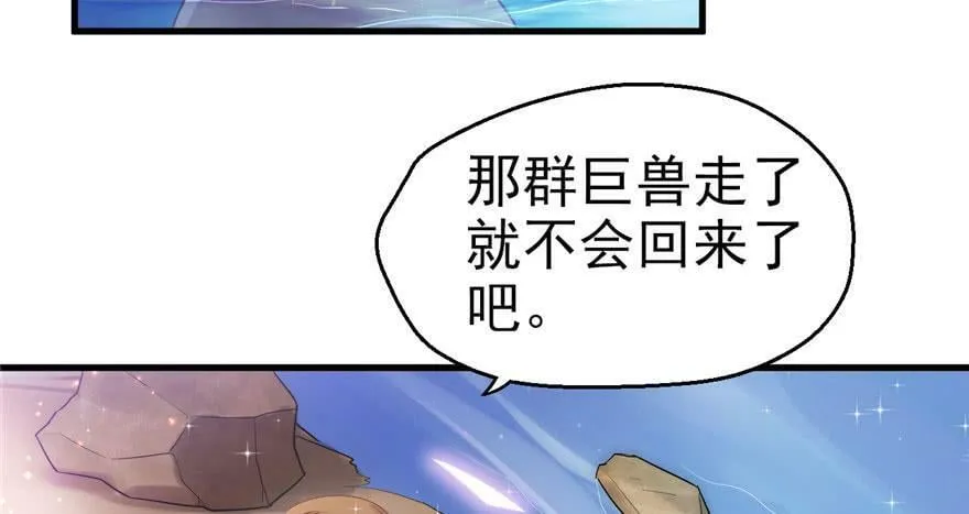 第25话 第110页