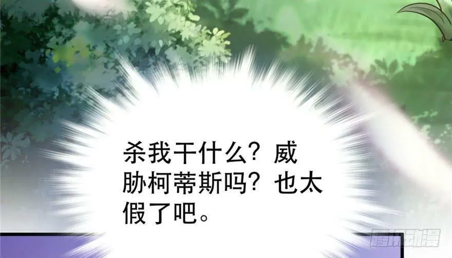 第24话 第54页