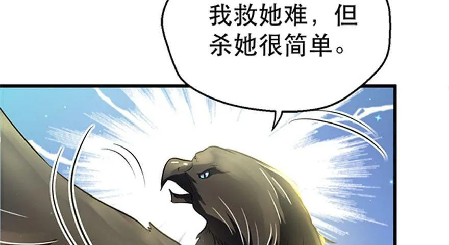 第24话 第82页