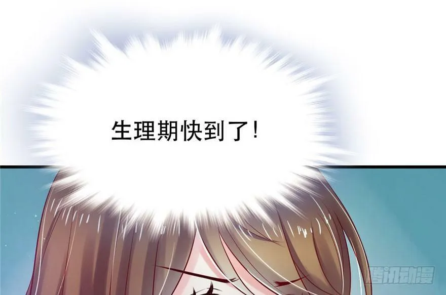 第23话 第8页
