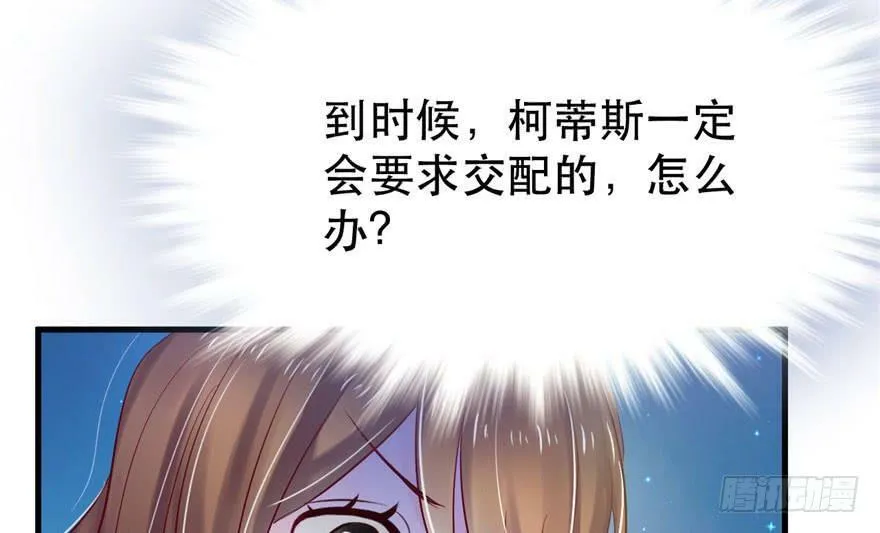 第23话 第10页