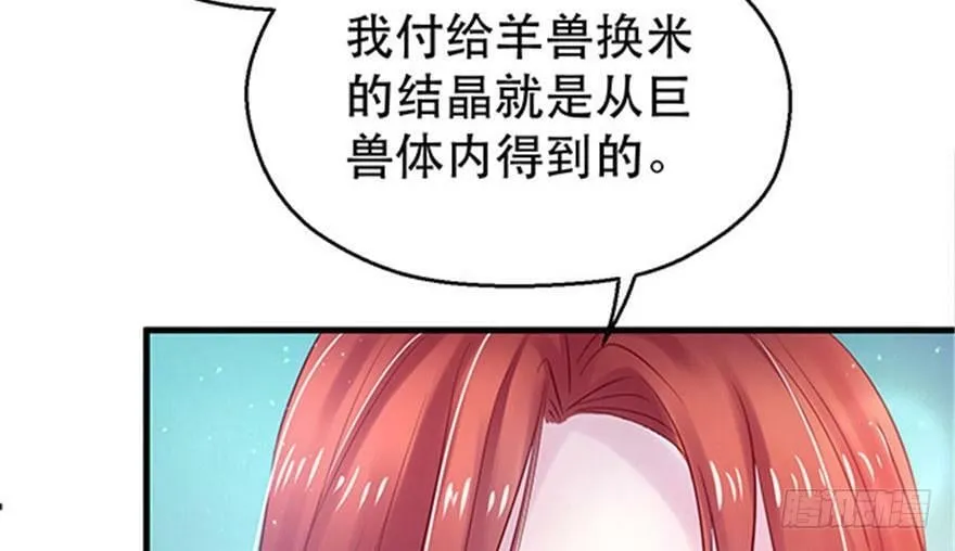 第23话 第118页