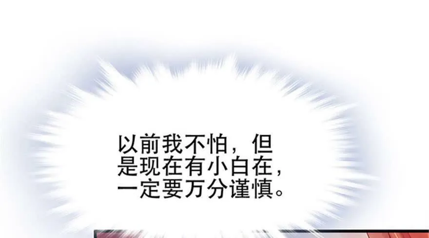 第23话 第122页