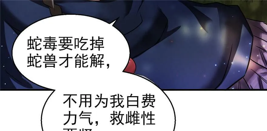第20话 第8页