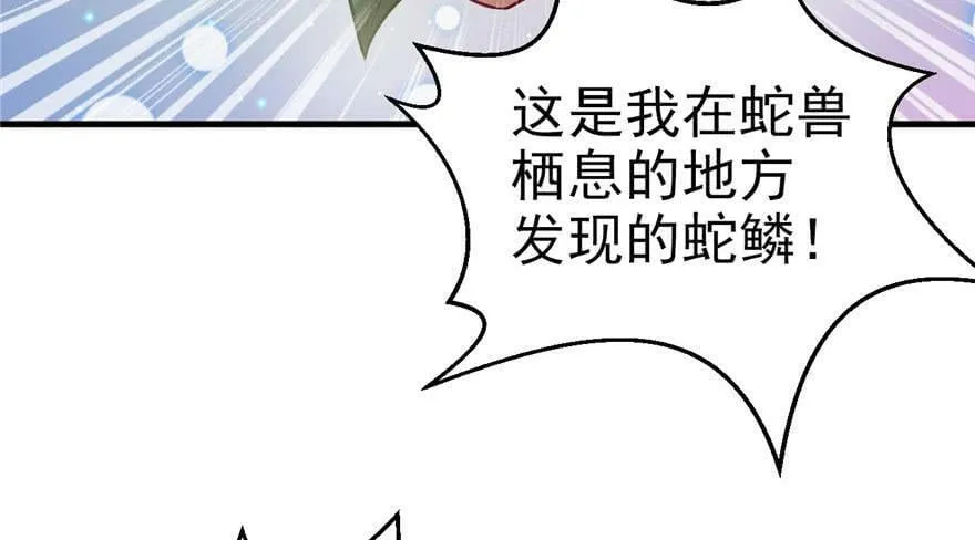 第20话 第26页