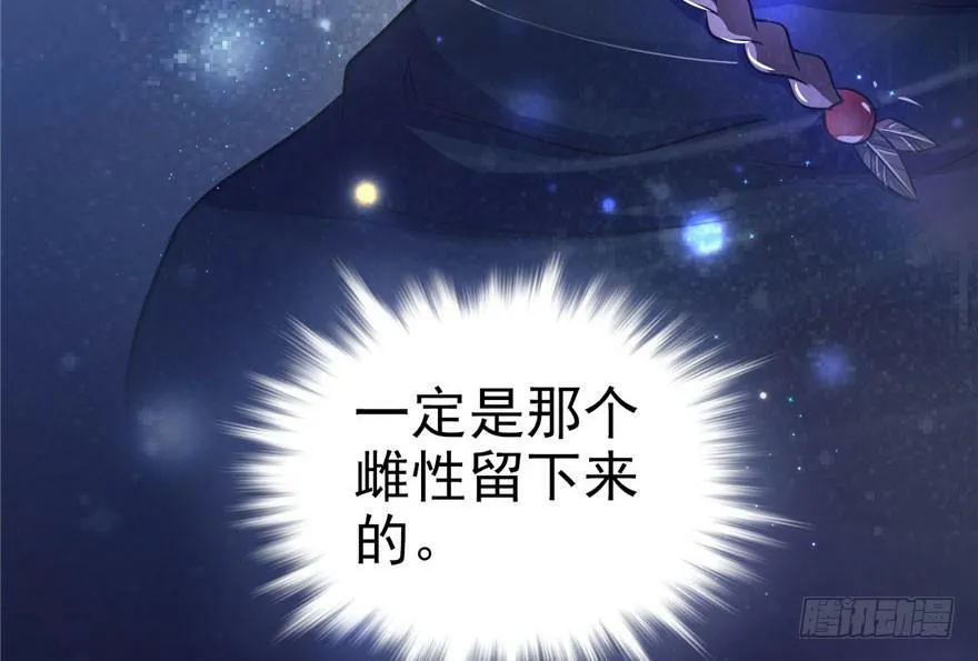 第20话 第32页