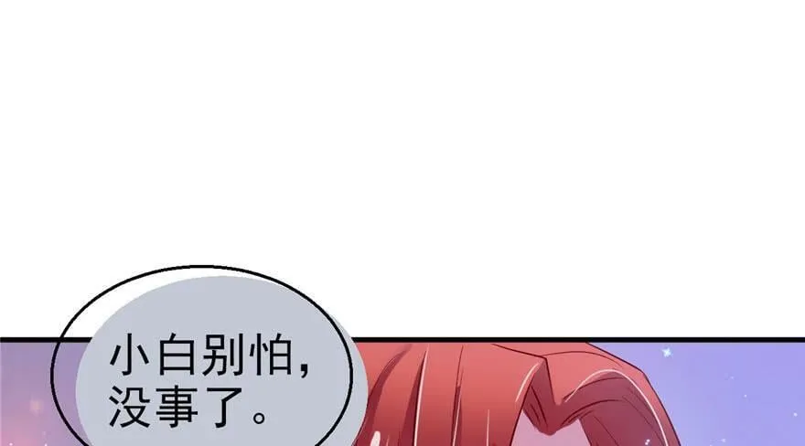 第20话 第76页