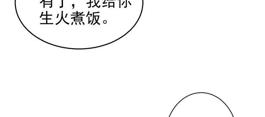 第20话 第85页