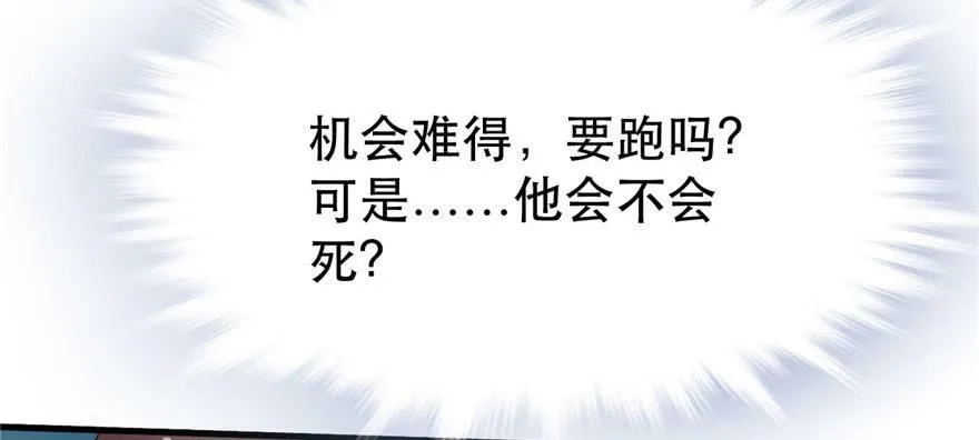 第22话 第30页