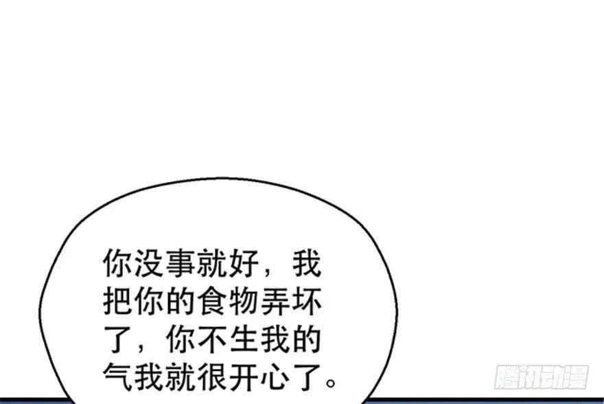 第22话 第54页