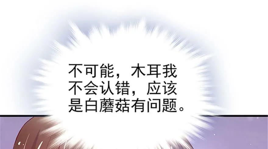 第22话 第136页