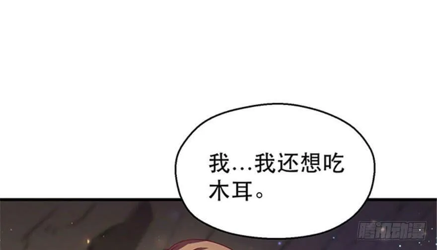 第22话 第142页