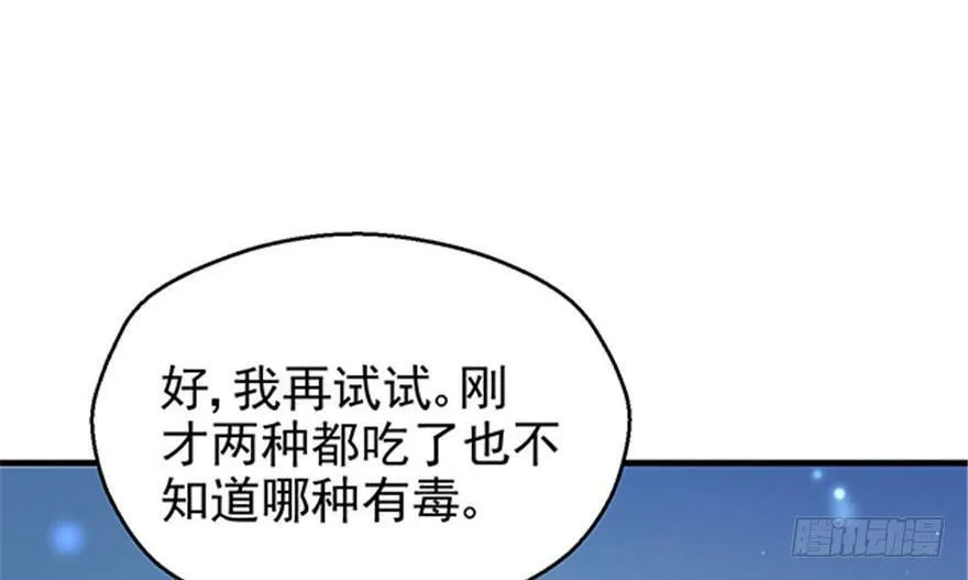 第22话 第145页