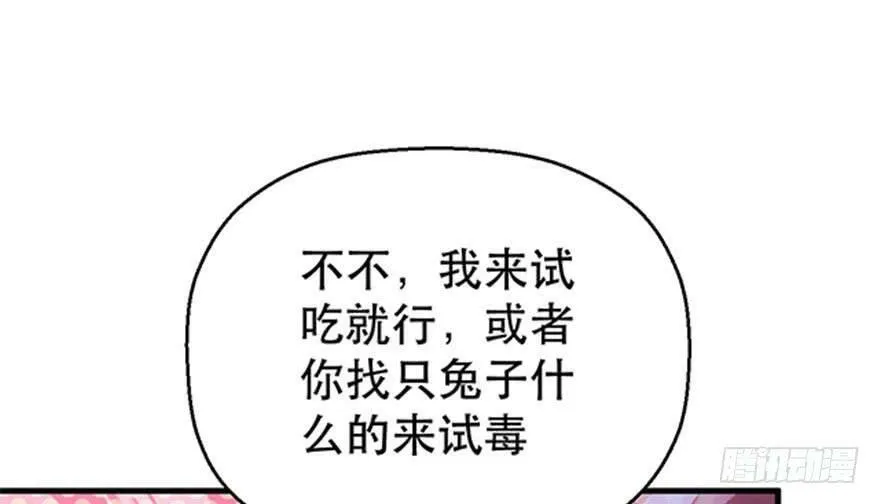 第22话 第148页