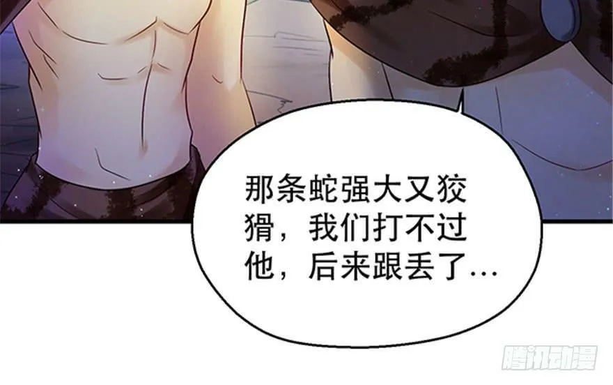 第22话 第178页