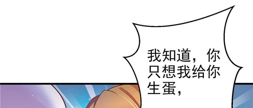 第21话 第69页