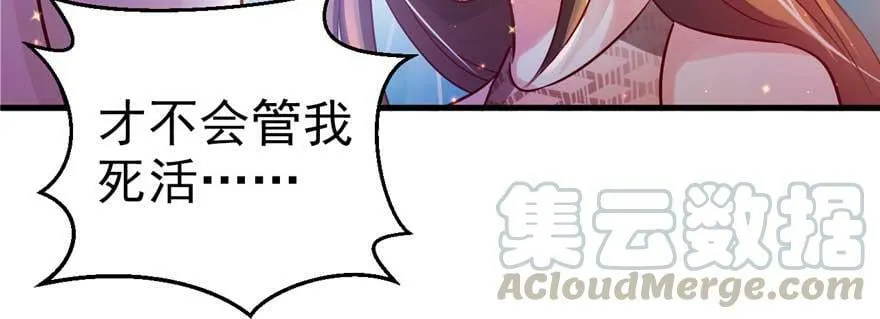 第21话 第71页