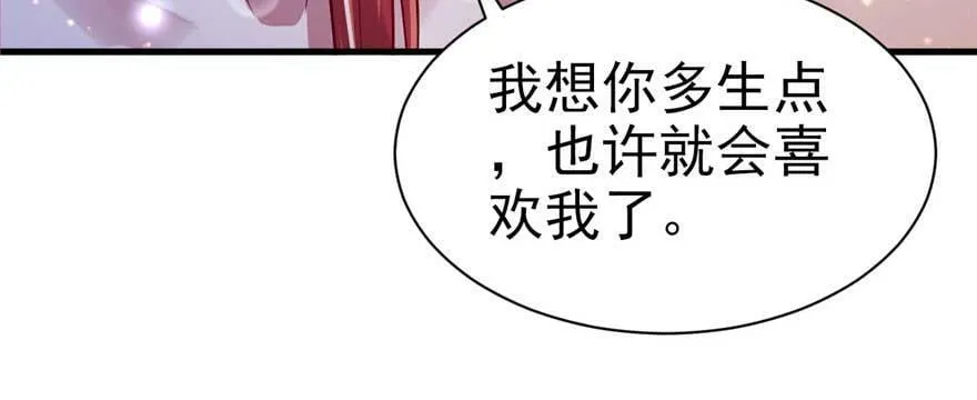 第21话 第87页