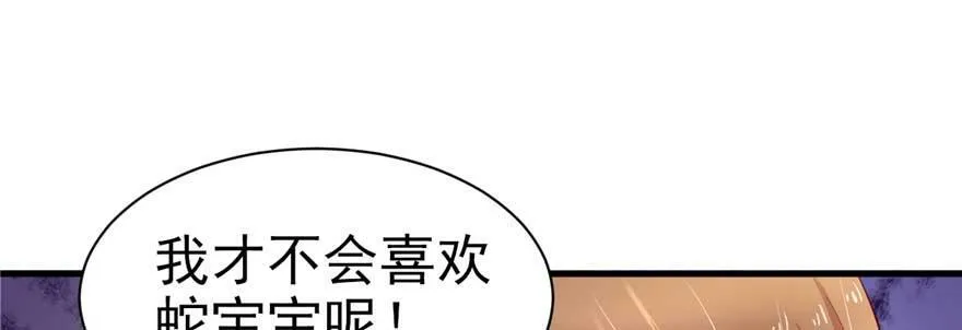第21话 第88页